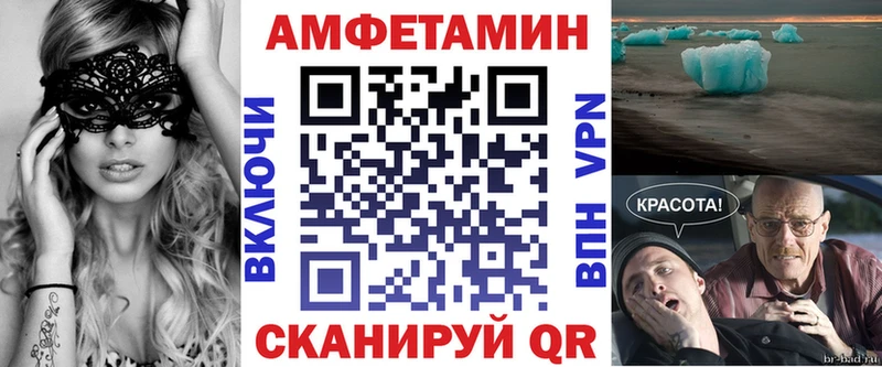 АМФ VHQ ссылка на мегу tor Никольское