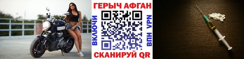 где можно купить   Никольское  ГЕРОИН VHQ 