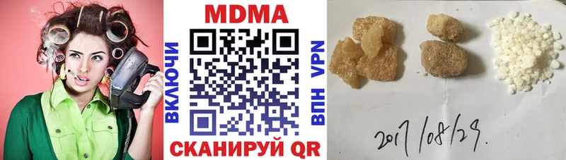 купить наркотики цена  Никольское  MDMA VHQ 