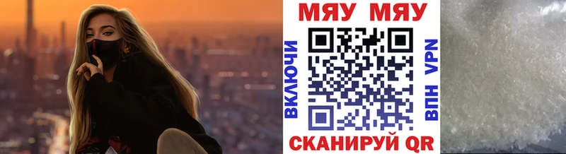 где найти наркотики  Никольское  МЯУ-МЯУ кристаллы 